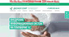 Desktop Screenshot of desnolsoft.ru