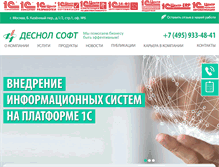 Tablet Screenshot of desnolsoft.ru